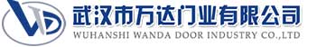 武汉市万达门业有限公司-电动卷帘门-工业门,玉屏快速卷帘门,玉屏堆积门