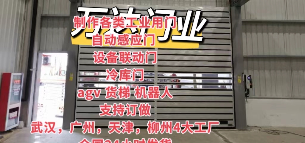玉屏防爆电动卷帘门（镀锌）
